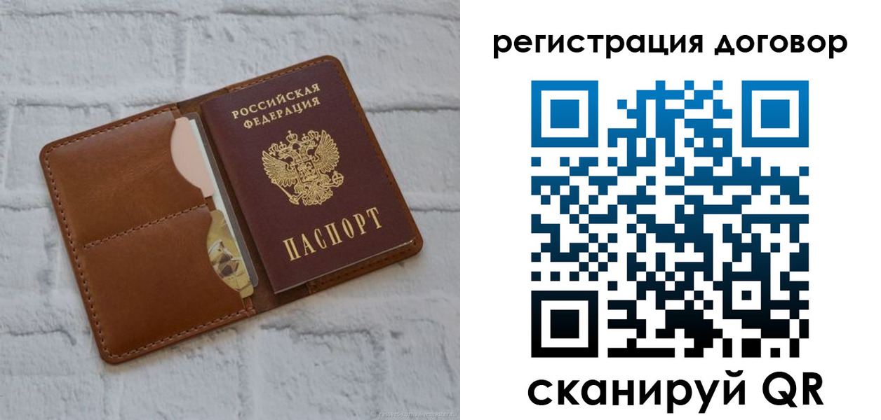 прописка для школы в Кисловодске