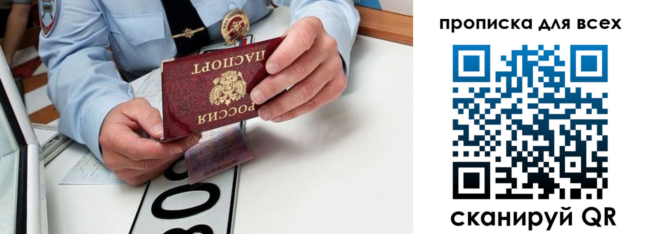 прописка для школы в Кисловодске