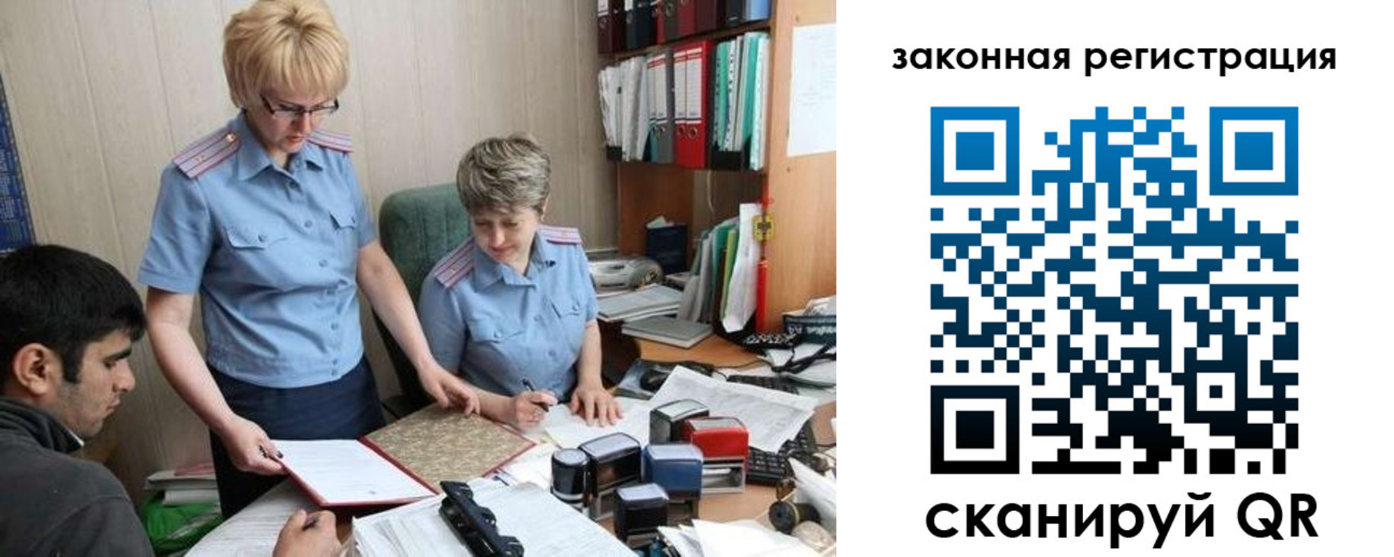 регистрация в Кисловодске