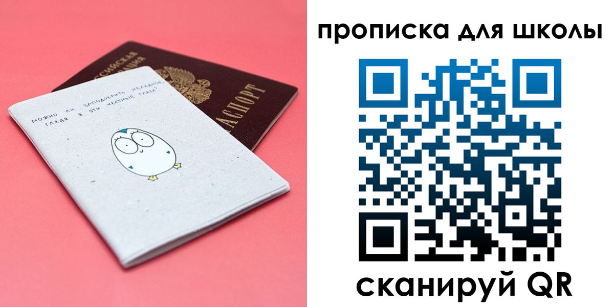 временная регистрация купить в Кисловодске