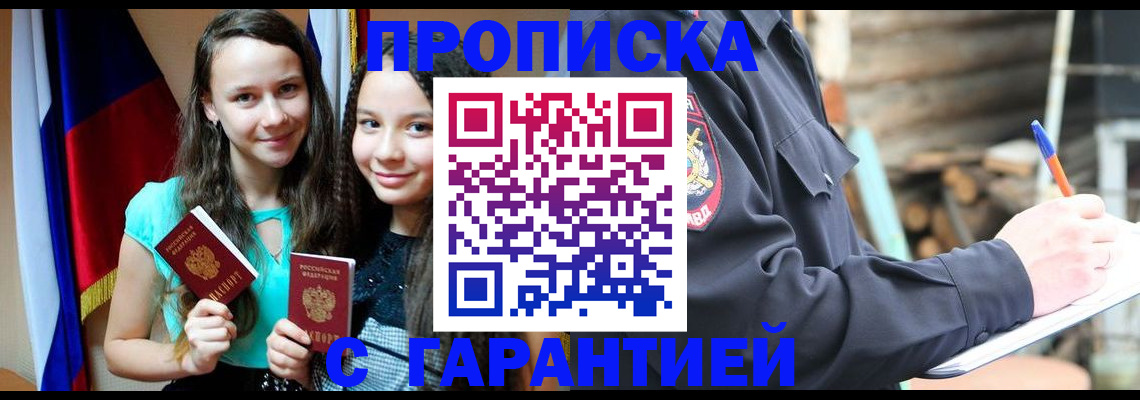 пропишу в квартире в Кисловодске
