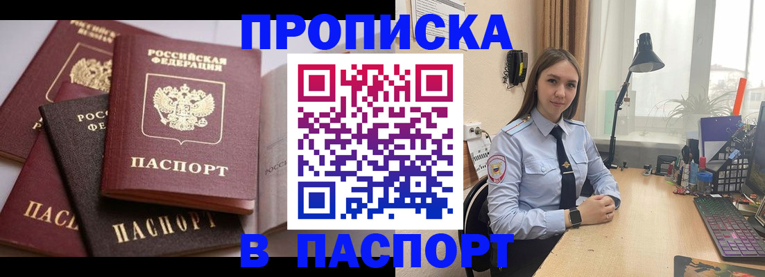 найти адрес прописки в Кисловодске