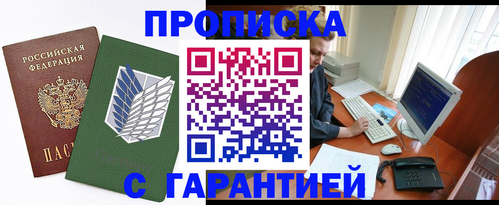 временная регистрация собственник в Кисловодске