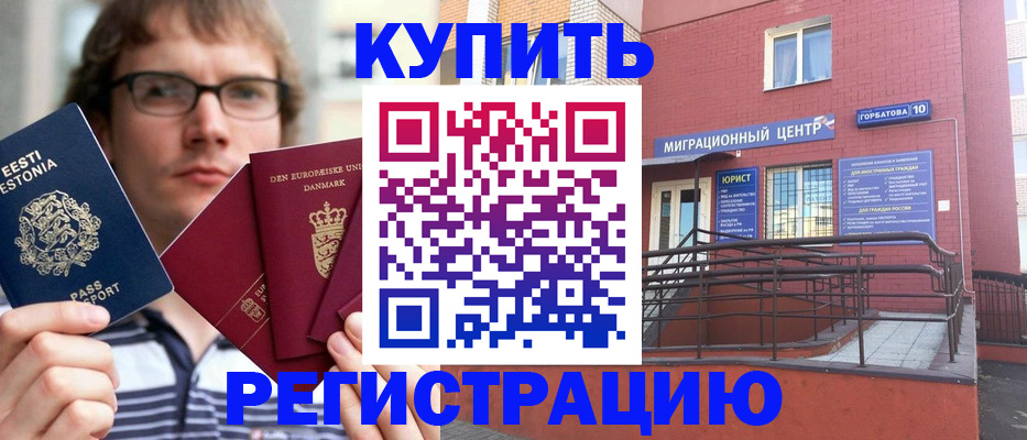 прописка 2025 в Кисловодске