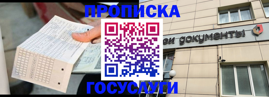 миграционный учет в Кисловодске