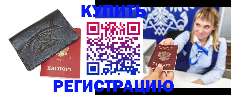 прописка от собственника в Кисловодске