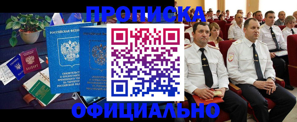 регистрация для школы в Кисловодске