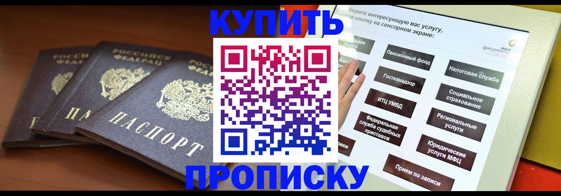 временная регистрация для всех в Кисловодске