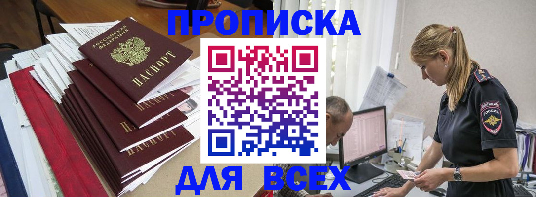 прописка поиск в Кисловодске